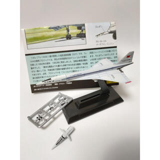 タカラトミー(Takara Tomy)の1/700 ツポレフ Tu-144 チャージャー アエロフロート航空 タカラ(模型/プラモデル)