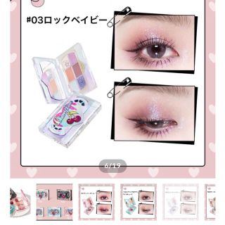 フラワーノーズ　Cherry love アイシャドウパレット03 ロックベイビー(アイシャドウ)