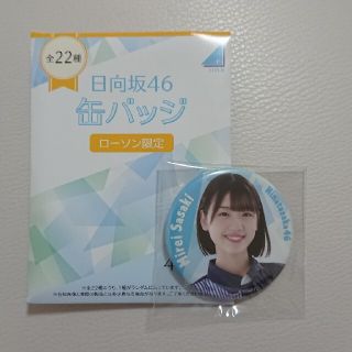 日向坂46 缶バッジ ローソン限定 佐々木美玲(アイドルグッズ)