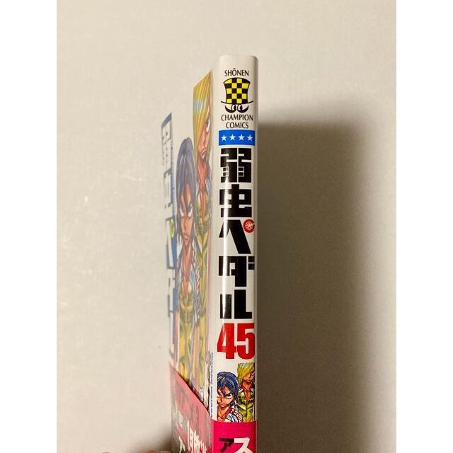 秋田書店(アキタショテン)の弱虫ペダル45巻 エンタメ/ホビーの漫画(少年漫画)の商品写真