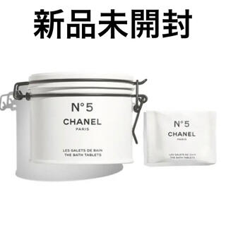 シャネル(CHANEL)のCHANEL ファクトリー5 バスタブレット　特別限定品(入浴剤/バスソルト)