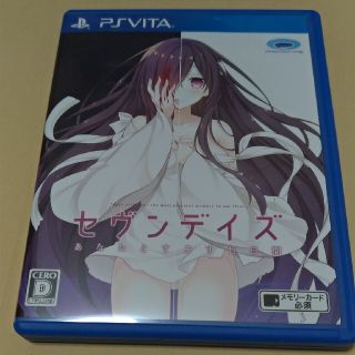 PlayStation Vita - セヴンデイズ あなたとすごす七日間 PS Vitaの通販