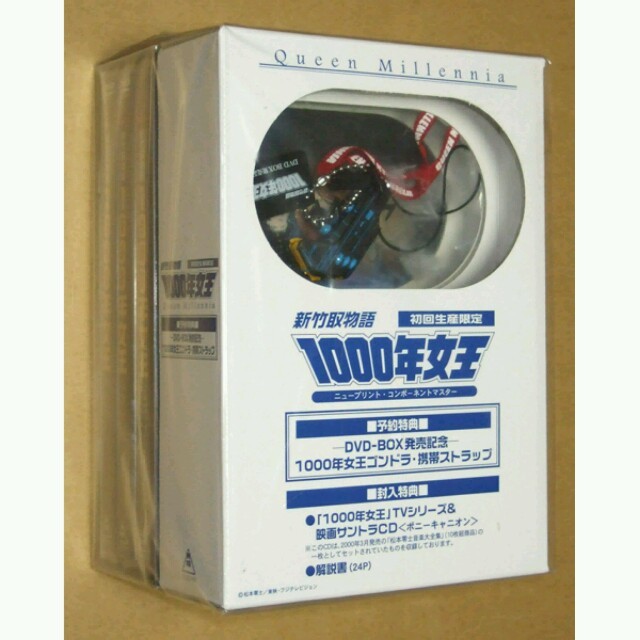新品 新竹取物語 1000年女王 DVD-BOXの通販 by AMULETTE's shop|ラクマ