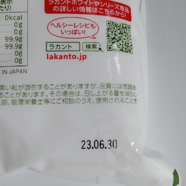 SARAYA(サラヤ)のラカントホワイト　1kg 　サラヤ 食品/飲料/酒の食品(調味料)の商品写真