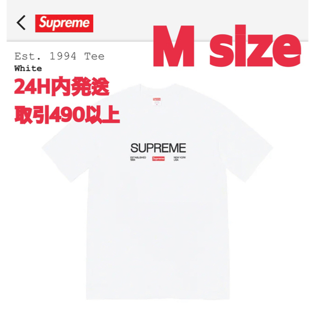 21FW Supreme Est. 1994 Tee White Mサイズメンズ