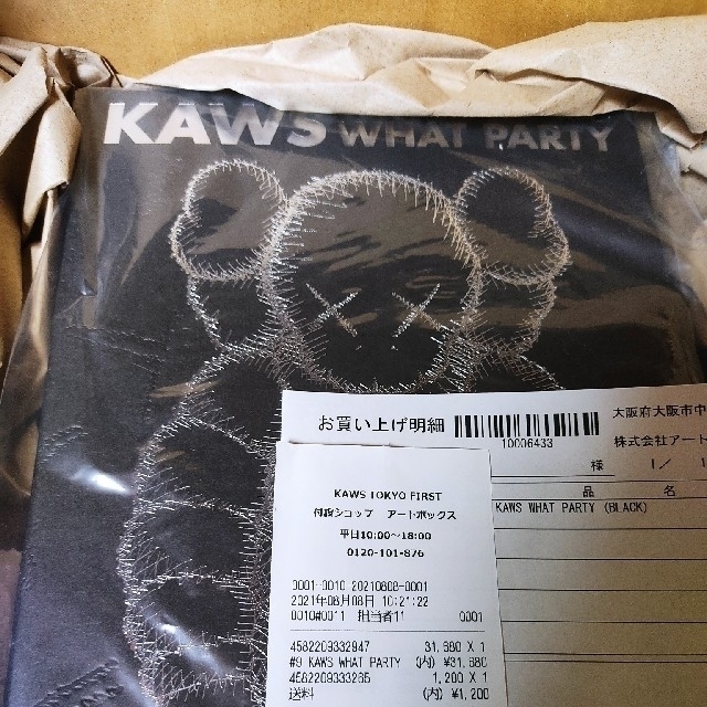 KAWS WHAT PARTY BLACK 未開封