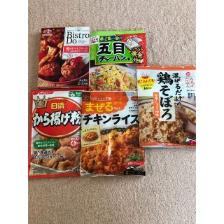 アジノモト(味の素)のBistro Do 鶏のトマトクリーム　他全5種類(レトルト食品)