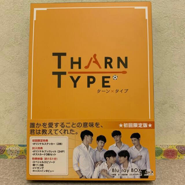 TharnType／UWMA DVDBOX