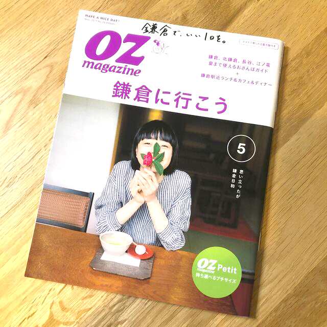 Petit　by　05月号の通販　マガジンハウス　magazine　2017年　OZ　(オズマガジンプチ)　♡mamu♡｜マガジンハウスならラクマ
