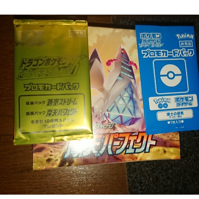 ポケモンカードゲーム ソード&シールド 拡張パック 摩天パーフェクト BOX