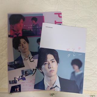 ヘイセイジャンプ(Hey! Say! JUMP)のピンクとグレー　中島裕翔　菅田将暉　パンフレットとクリアファイルセット(アイドルグッズ)