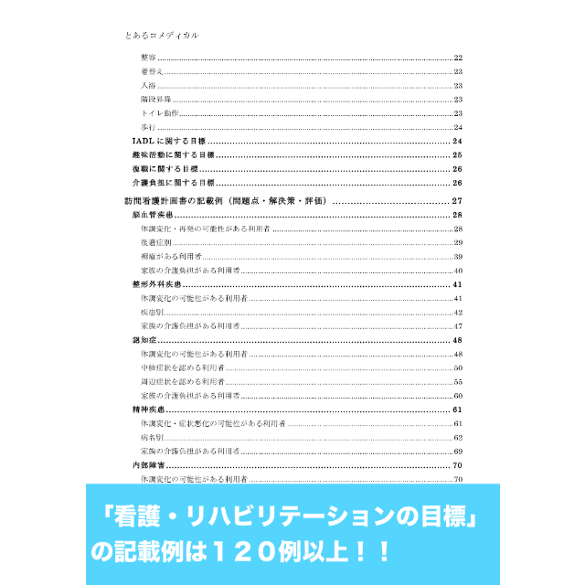 【３冊セット】訪問看護報告書・計画書のルールと記載例＋フィジカルアセスメント集 Amazon | 3冊セット訪問看護報告書計画書のルールと記載例＋