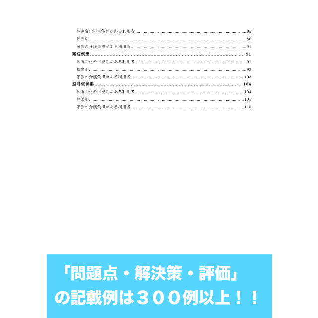 【３冊セット】訪問看護報告書・計画書のルールと記載例＋フィジカルアセスメント集 3冊セット】訪問看護報告書・計画書のルールと記載例＋