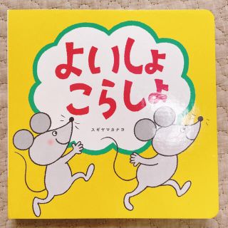 【あーちゃん様専用】こどもちゃれんじBaby 絵本2冊(絵本/児童書)