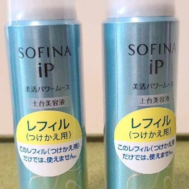 SOFINA(ソフィーナ)の【新品未開封】 SOFINA iP ベースケア エッセンス(土台美容液)2本 コスメ/美容のスキンケア/基礎化粧品(ブースター/導入液)の商品写真