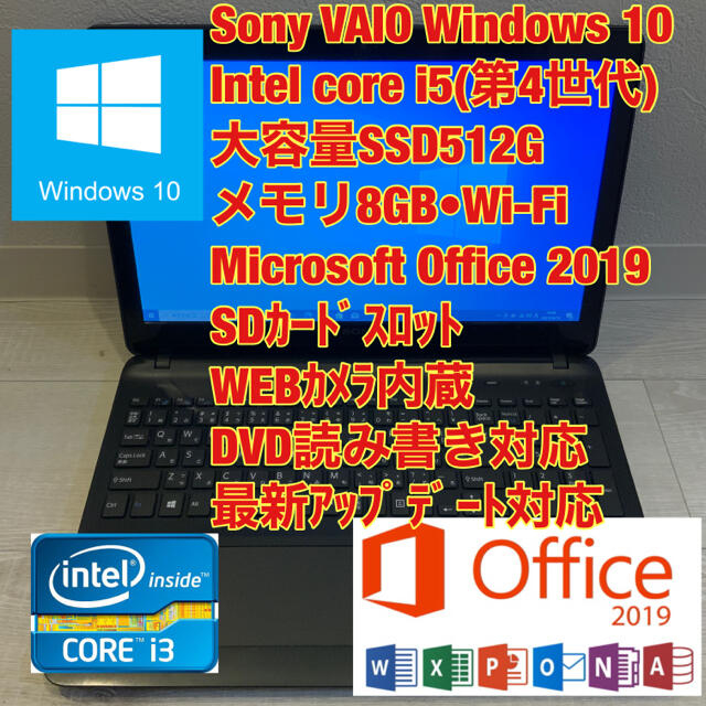 No.123/VAIOノートパソコン/i5/SSD512G/Office2019 - ノートPC