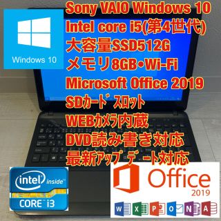 バイオ(VAIO)のNo.123/VAIOノートパソコン/i5/SSD512G/Office2019(ノートPC)