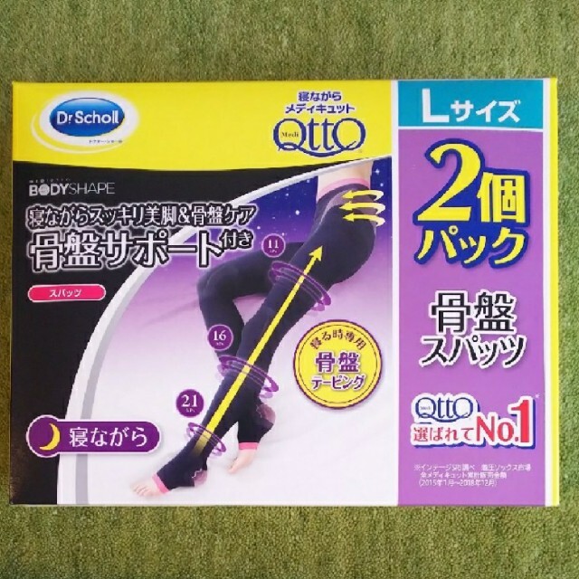 ナチュラ 寝ながらメディキュット 骨盤スパッツ Lサイズ 2個 通販 骨盤サポート Lサイズ×2個 寝ながらメディキュット