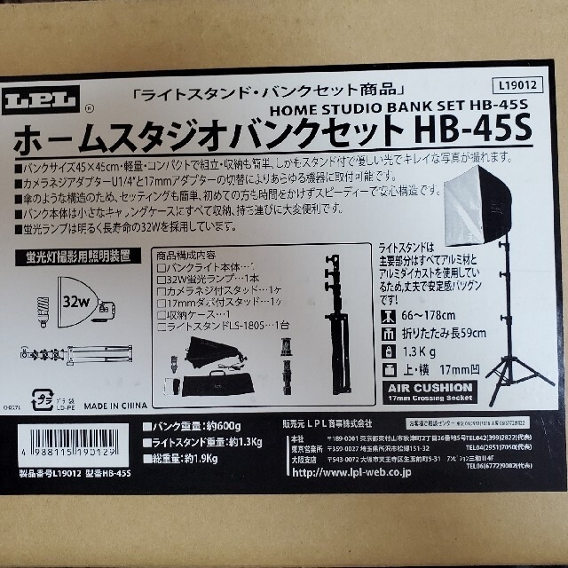 ホームスタジオバンクセットHB-45S | フリマアプリ ラクマ