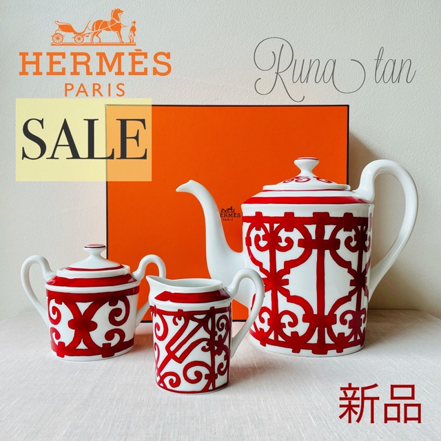 25％OFF】 ガダルキヴィール エルメス HERMES - Hermes ティーポット