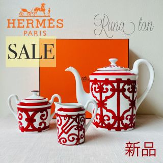 エルメス(Hermes)のHERMES エルメス ガダルキヴィール ティーポット シュガー クリーマー(食器)