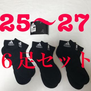 アディダス(adidas)の 計3足 adidas アンクル ソックス 25〜27黒3足(ソックス)