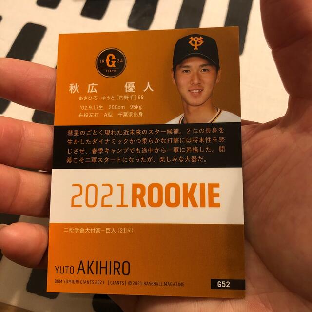 BBM 野球カード 読売巨人軍 ジャイアンツ 秋広優人