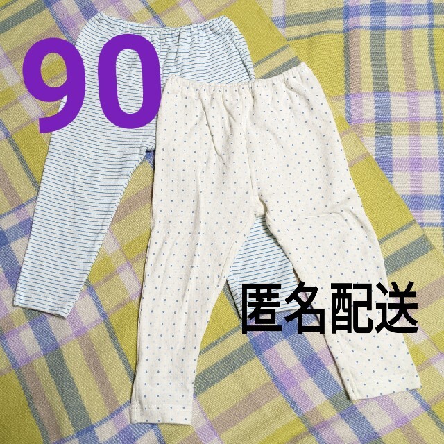 AEON(イオン)の【二重編み】あたたかベビーインナー【90センチ】 キッズ/ベビー/マタニティのキッズ服男の子用(90cm~)(パンツ/スパッツ)の商品写真