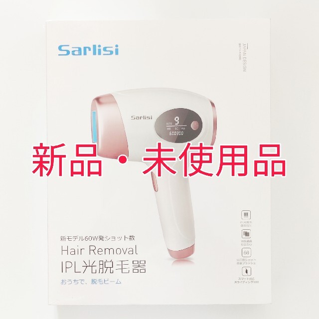 SARLISI サーリシ 家庭用 フラッシュ IPL脱毛器 Ai01