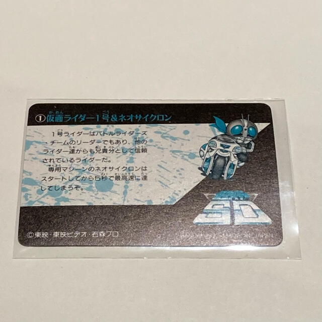 仮面ライダーSD カードダス 仮面ライダー1号 キラの通販 by 仮面ライダーSD カードダス 仮面ライダー1号 キラの通販 by
