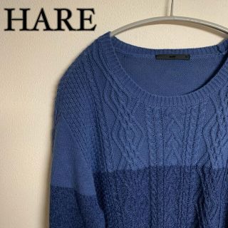 ハレ(HARE)のHARE ハレ　切替パターン　ニット　ブルー　メンズ(ニット/セーター)