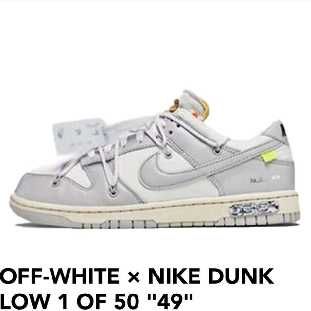 OFF-WHITE × NIKE DUNK LOW 1 OF 50 "49"