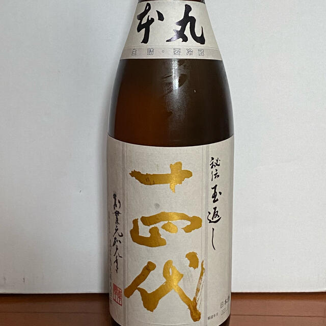 最新2021年　7月詰め　十四代 本丸　1800ml 食品/飲料/酒の酒(日本酒)の商品写真