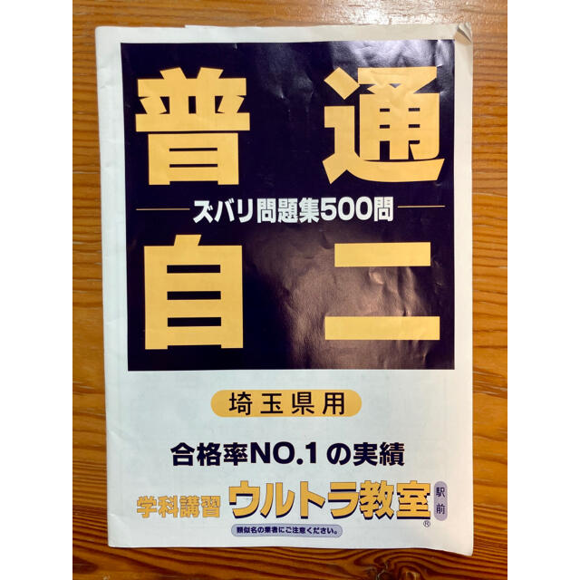 運転免許参考書 値下げしました