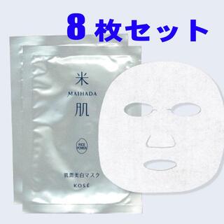 コーセーコスメポート(KOSE COSMEPORT)のKOSE 米肌 うるおい集中・肌潤美白マスク 8枚セット(パック/フェイスマスク)