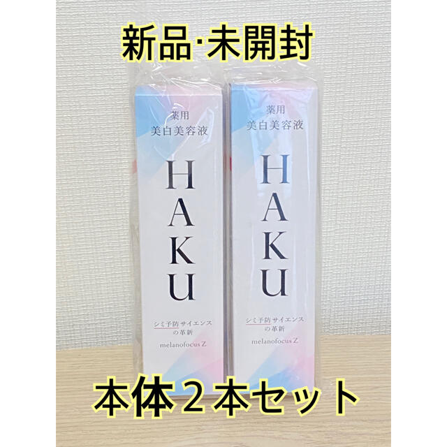 HAKU メラノフォーカスZ 本体 メラノフォーカス