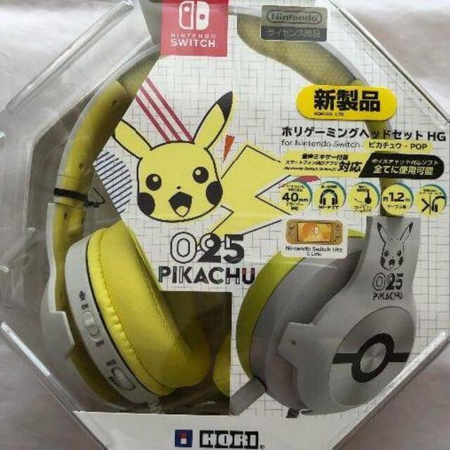 HORI PICACHU スマホ/家電/カメラのテレビ/映像機器(テレビ)の商品写真