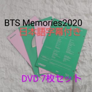 ボウダンショウネンダン(防弾少年団(BTS))のBTS Memories of 2020　DVD7枚セット(韓国/アジア映画)
