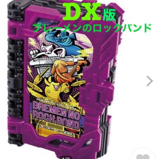 バンダイ(BANDAI)の新品 仮面ライダーセイバー DX ブレーメンのロックバンド ワンダーライドブック(その他)