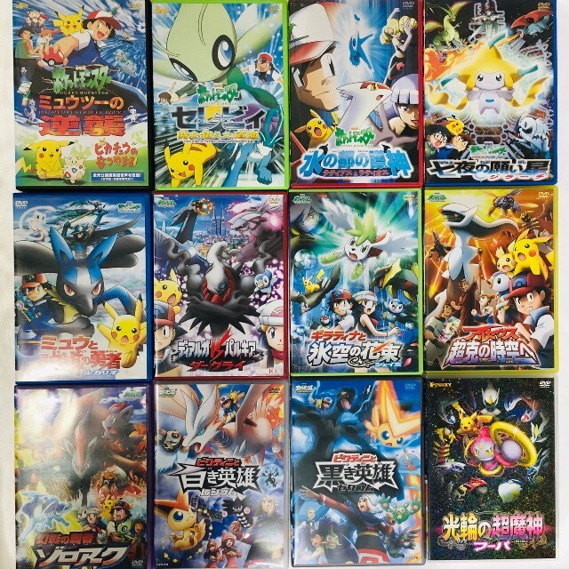 贅沢屋の 劇場版ポケットモンスター 専用 ひなうた様 Dvd 本セット 3 アニメ Www Volleybal Vcn Nl