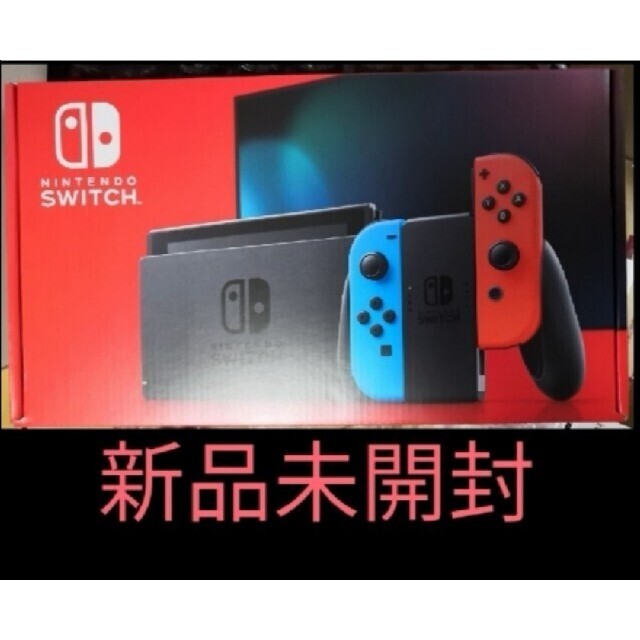 新品未開封◆Nintendo Switch 本体 ネオンブルー ネオンレッド