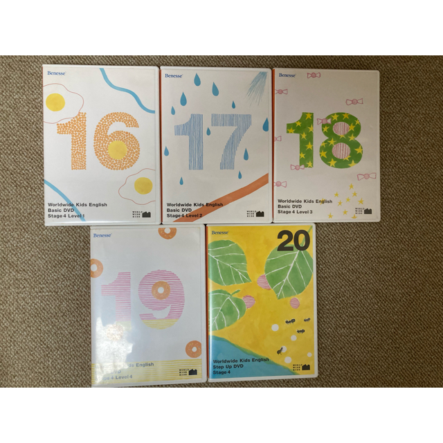 宅急便は割引特典対象! Worldwide Kids Stage4セット ベネッセ
