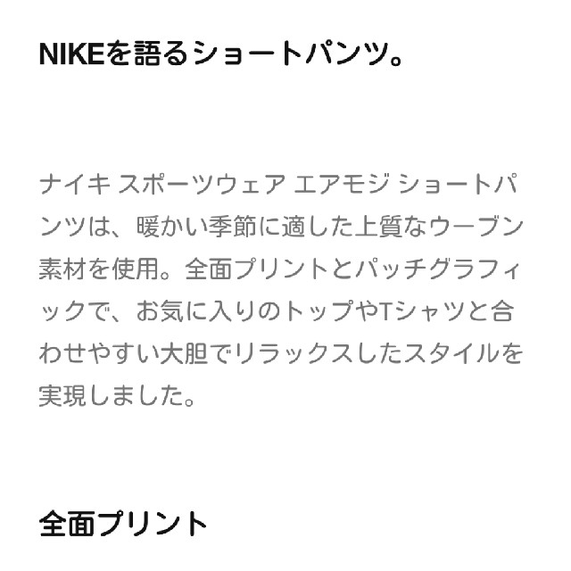 NIKE - 完売品 NIKE ナイキ メンズ ショートパンツ エアモジ 2XL NIKE - 完売品 NIKE ナイキ メンズ ショートパンツ エアモジ 2XL