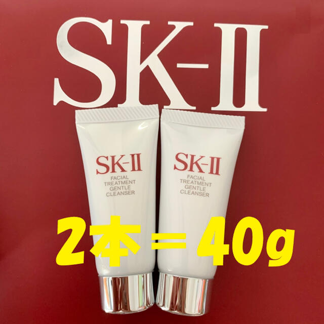 SK-II(エスケーツー)の2個で40g SK-II フェイシャルトリートメント ジェントル 洗顔料 コスメ/美容のスキンケア/基礎化粧品(洗顔料)の商品写真