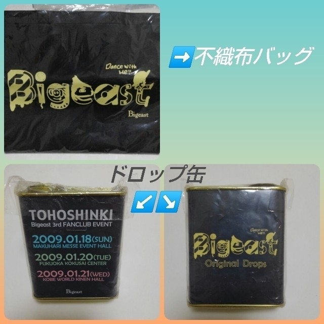 東方神起 JYJ グッズまとめ売り | munchercruncher.com