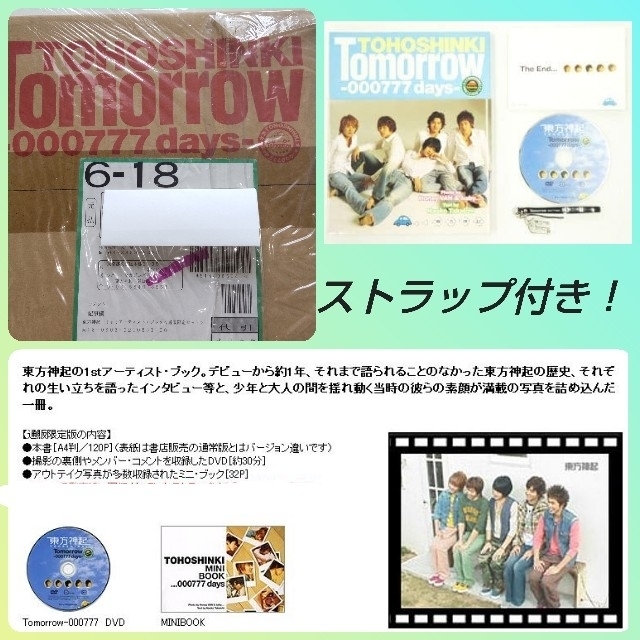 JYJ DVD グッズ　まとめ売り　20点