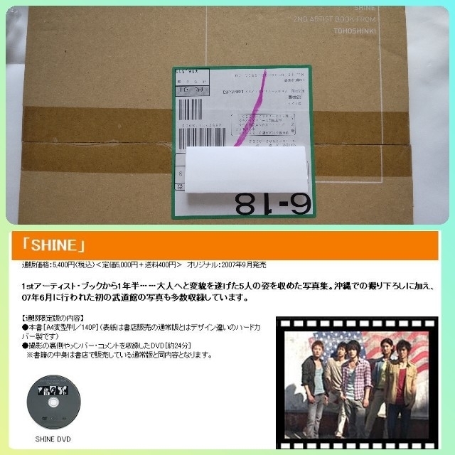 東方神起 JYJ グッズまとめ売り | munchercruncher.com