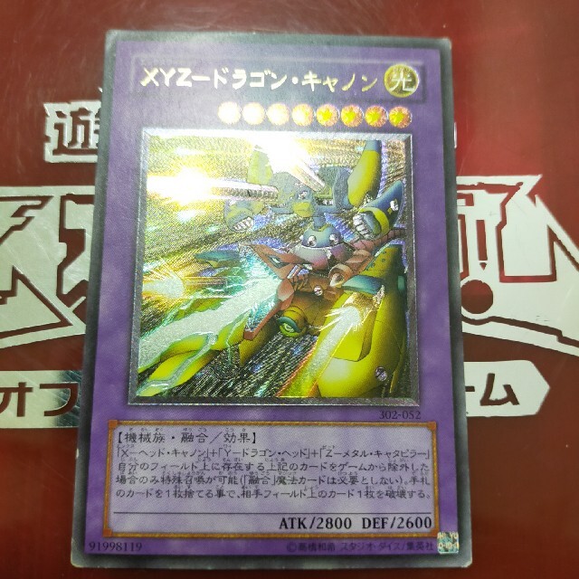 遊戯王 ＸＹ－ドラゴン・キャノン　レリーフ　PSA9