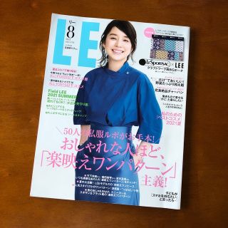 シュウエイシャ(集英社)のLEE (リー) 2021年 08月号　付録は付きません(その他)