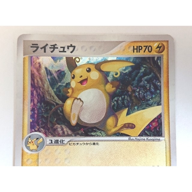 ポケモンカード ライチュウ ピカチュウ ワールドチャンピオンズパック